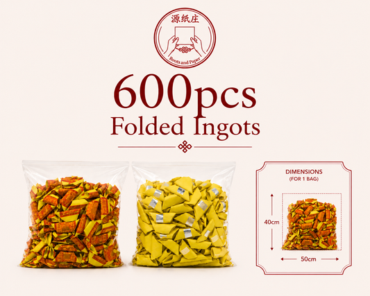 Folded Ingots | Gold & Silver Joss Paper 金银元宝 (300pcs x 2 Bags)