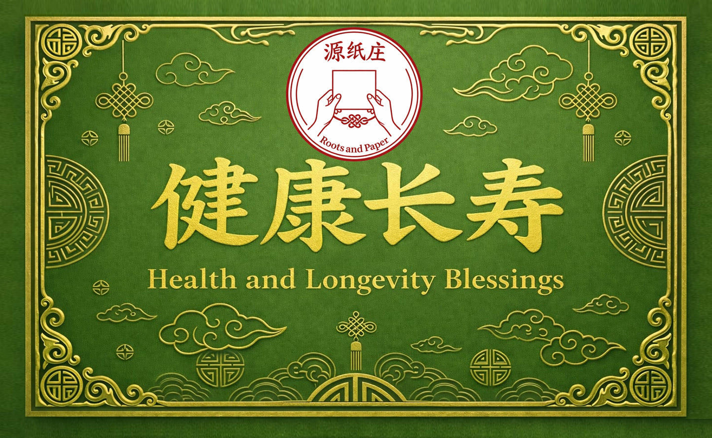 Health & Longevity Prayer Set | Complete Offering Bundle with Incense, Script, Blessing Booklet and a Blessing Health Amulet 健康长寿套装｜附祈福祭拜文稿，祝福手册, 香烛茶糖 | 附带健康护身符