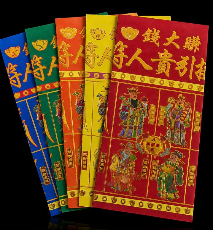 5-in-1 Nobleman Paper, Blessed by the God of Wealth  财神加持贵人纸 (五合一）
