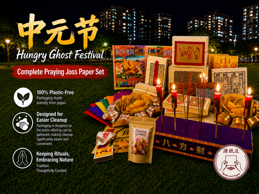 7th Month Premium Joss Paper Kim Zua Prayer Package (Plastic Free) for Hungry Ghost Festival Praying 七月中元节拜拜套装