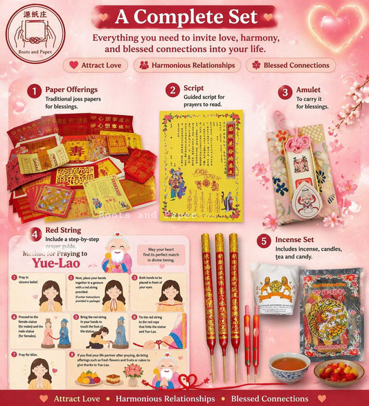 [Pray with Intention] Love & Relationship Blessings | Find love, heal bonds and attract the right energy 求姻缘套装｜找爱情、修关系、招好能量