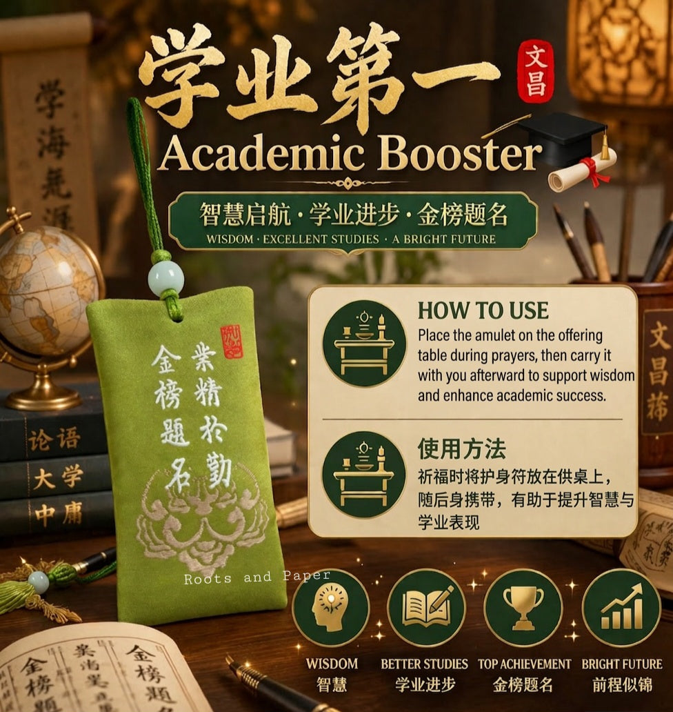 [Pray with Intention] Academic Booster | Invite wisdom, strong focus and unlock your potential 学业第一套装 | 提升智慧，增强专注，释放你的潜能