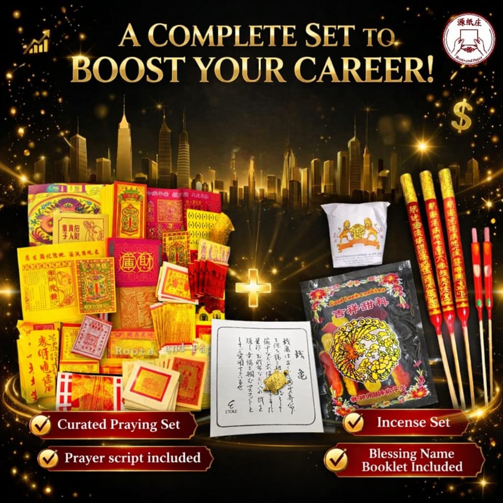Career Success Set | Complete Offering Bundle with Incense, Script Blessing Booklet and Money Turtle 旺工作套装 | 附祈福祭拜文稿，祝福手册, 香烛茶糖 | 附带钱龟