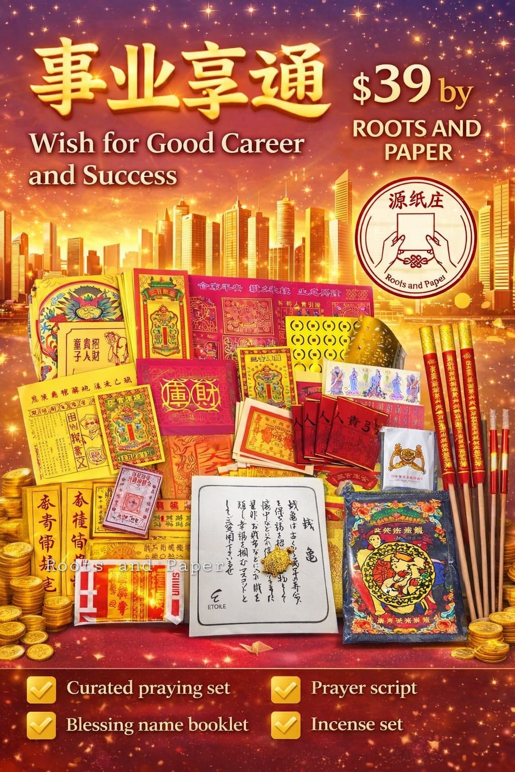 Career Success Set | Complete Offering Bundle with Incense, Script Blessing Booklet and Money Turtle 旺工作套装 | 附祈福祭拜文稿，祝福手册, 香烛茶糖 | 附带钱龟