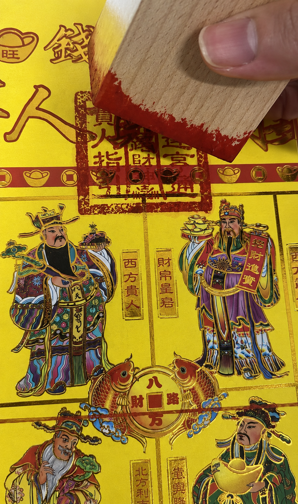 5-in-1 Nobleman Paper, Blessed by the God of Wealth  财神加持贵人纸 (五合一）