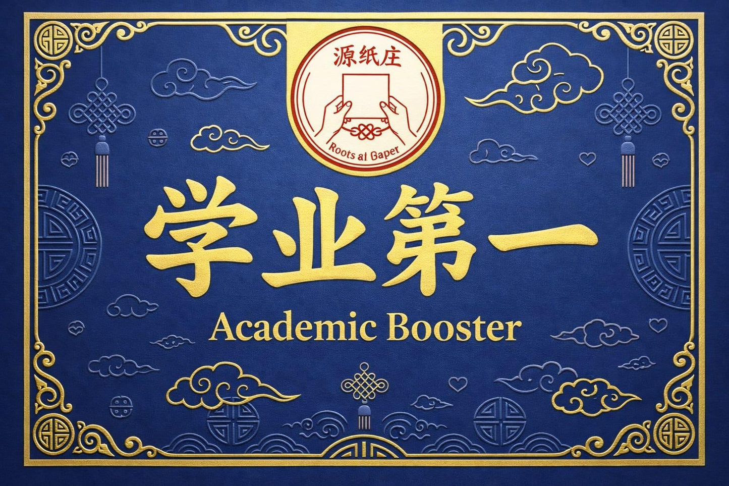 [Pray with Intention] Academic Booster | Invite wisdom, strong focus and unlock your potential 学业第一套装 | 提升智慧，增强专注，释放你的潜能